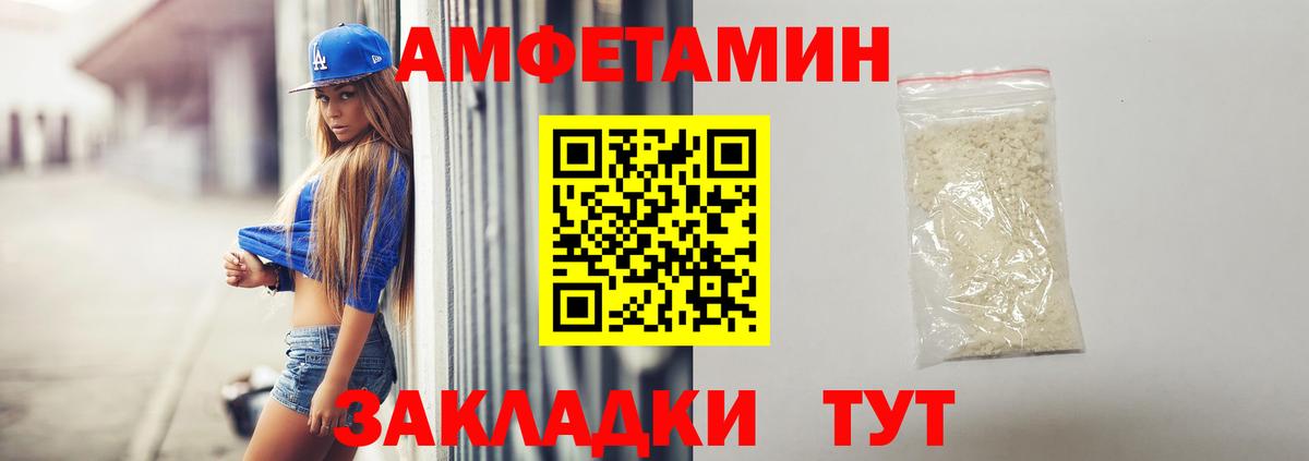 Amphetamine 97% Прохладный
