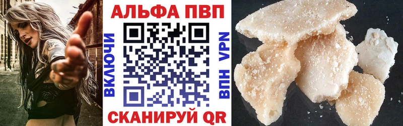 Alpha PVP мука Прохладный