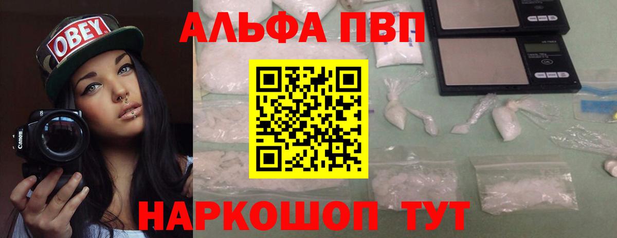 APVP крисы CK Прохладный