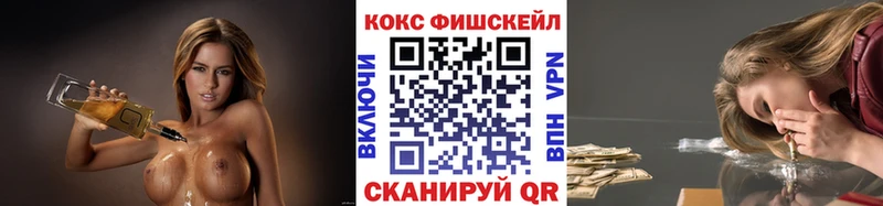 COCAIN Fish Scale  Прохладный 