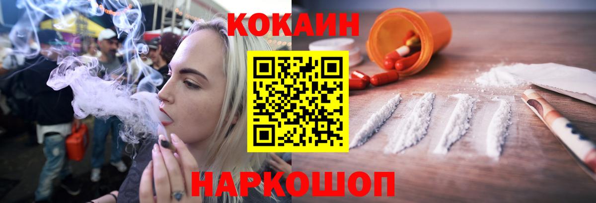 Кокаин VHQ  Вход с VPN  Кокаин  Прохладный  Кокаин Перу 