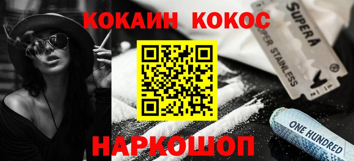 COCAIN Fish Scale Прохладный