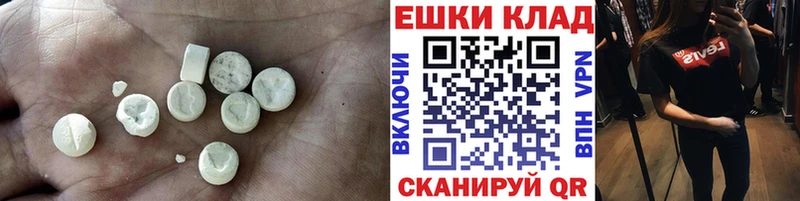 ЭКСТАЗИ 250 мг  Прохладный 