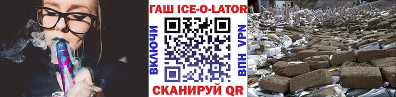 Гашиш гарик  Прохладный 