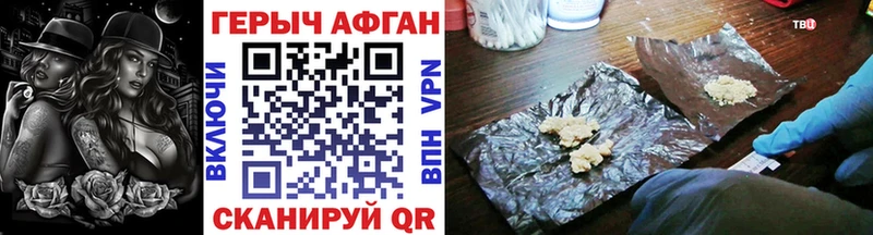 Героин гречка Прохладный
