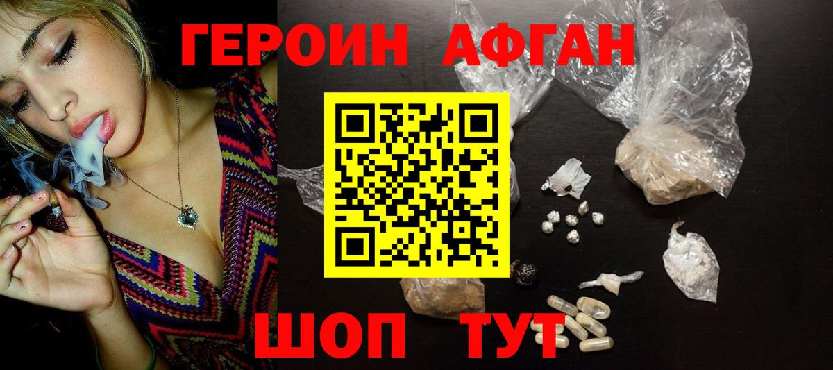 ГЕРОИН герыч  Героин  Прохладный  Вход с VPN 