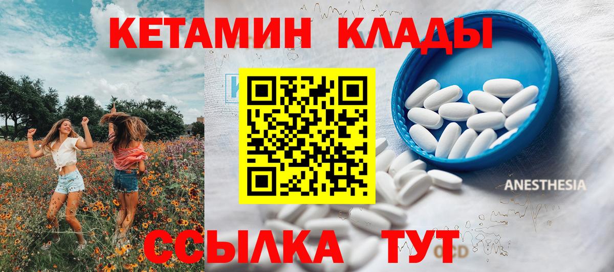 КЕТАМИН VHQ Прохладный