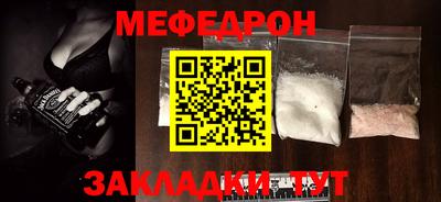 MESCALINE Новокубанск