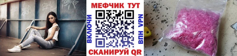 Мефедрон кристаллы Прохладный