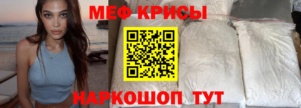 где продают   Мефедрон кристаллы  Меф мяу мяу  Вход с VPN  Прохладный 