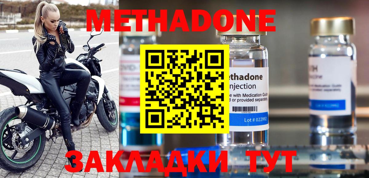 МЕТАДОН мёд  Вход с VPN  Метадон мёд  Прохладный 