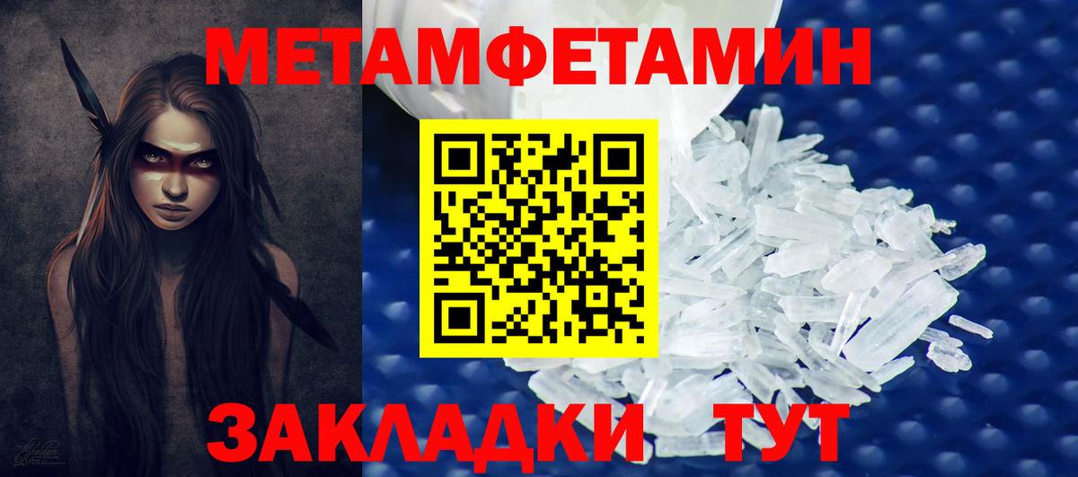 Первитин кристалл Прохладный