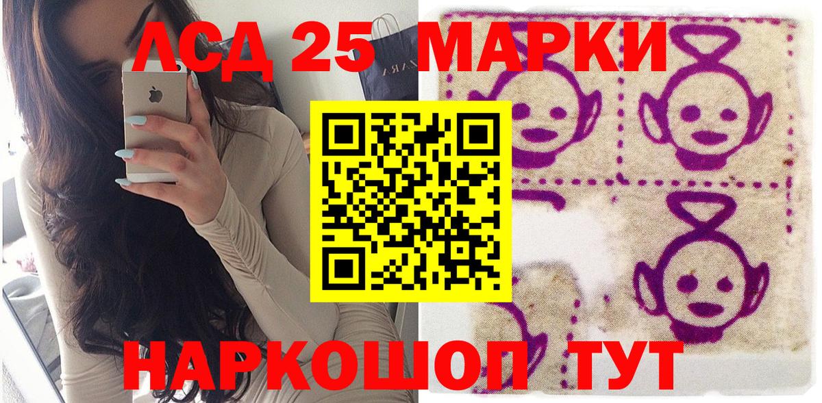 Марки 25I-NBOMe 1,5мг Прохладный
