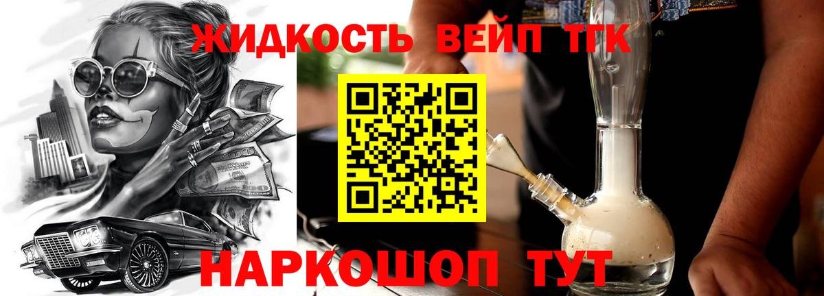 Дистиллят ТГК THC oil Прохладный